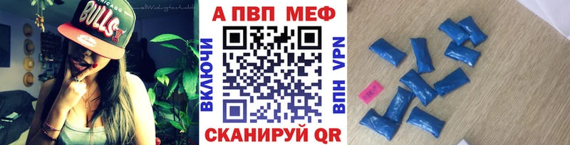 где купить   Ливны  A-PVP Соль 