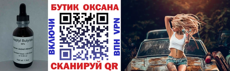 Бутират BDO 33%  Ливны 