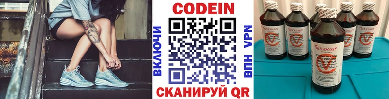 купить  сайты  OMG рабочий сайт  Codein напиток Lean (лин)  Ливны 