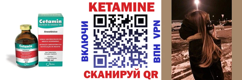 хочу   Ливны  КЕТАМИН VHQ 