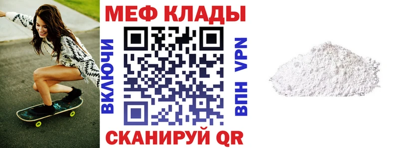 МЯУ-МЯУ 4 MMC  наркота  Ливны 